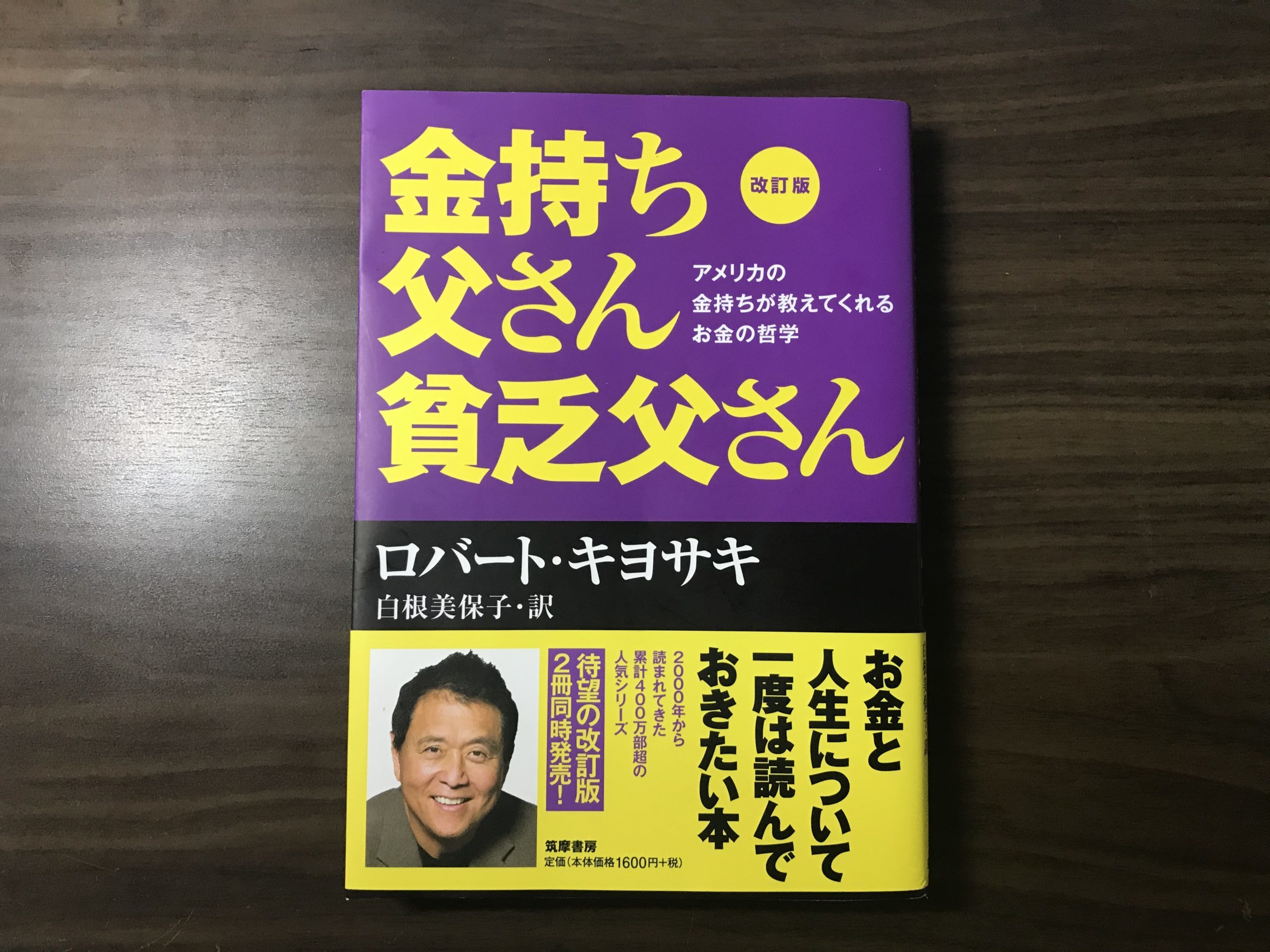 入荷中 ロバートキヨサキさん関連の書籍18冊 gokuburger.fr