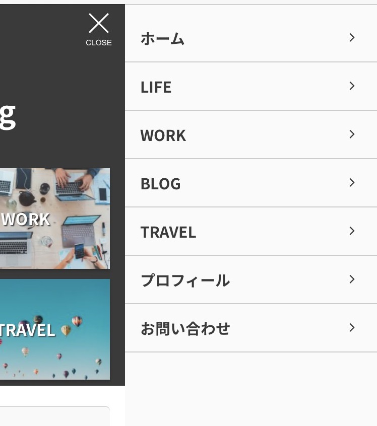 WordPressブログのハンバーガーメニューを開いた場合