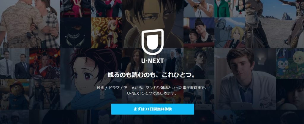 コンフィデンスマンJPはU-nextで視聴可能