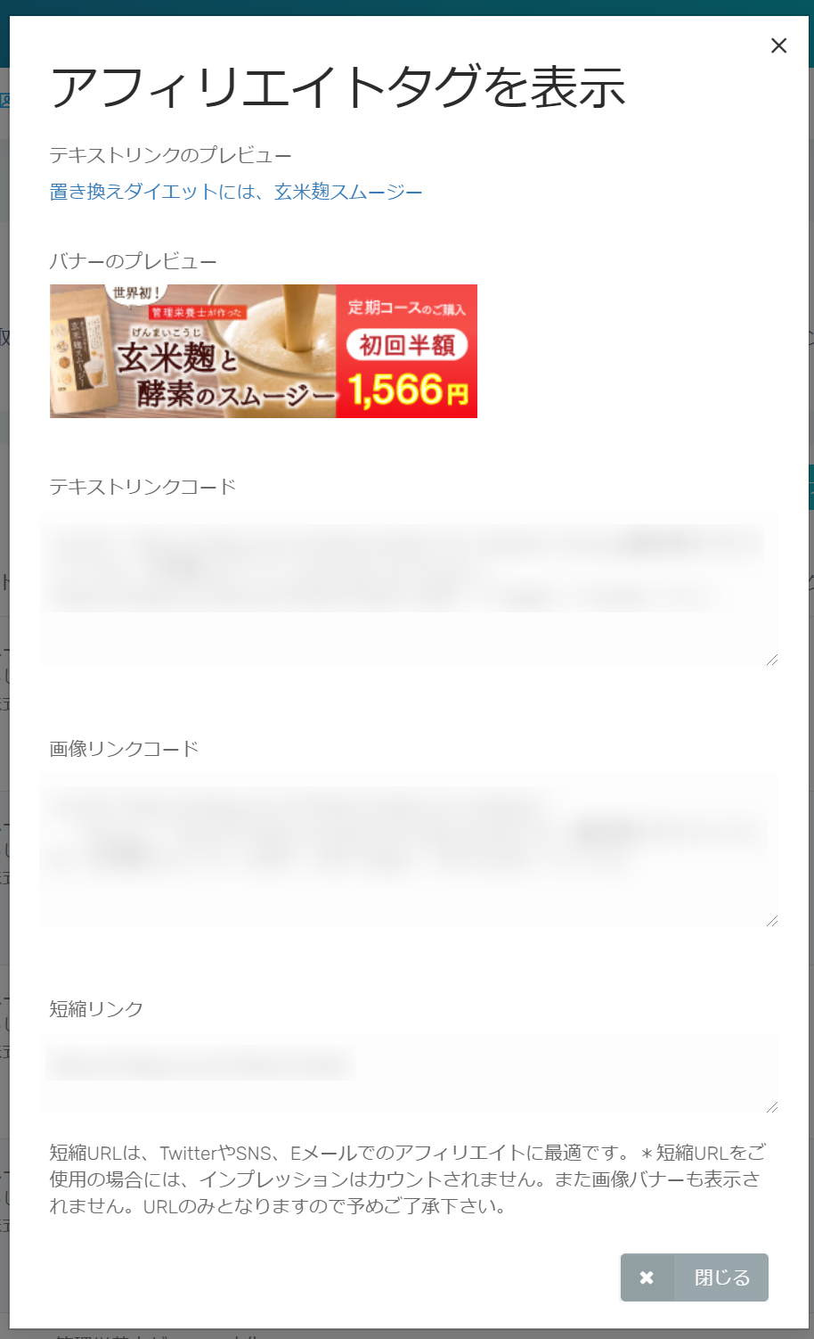 マネートラックの広告種類を選択する