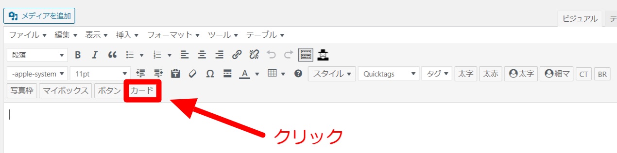 AFFINGER5でのカード型リンク作成方法について解説
