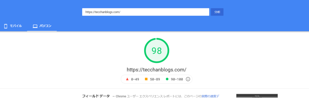 AFFINGER5 PC版表示速度