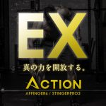 【AFFINGER PACK3】AFFINGER6 EX版を徹底レビュー【感想を公開】