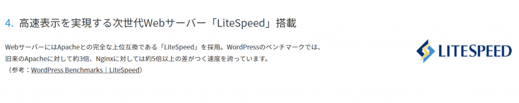 メリット①：WordPressの処理スピードが速い